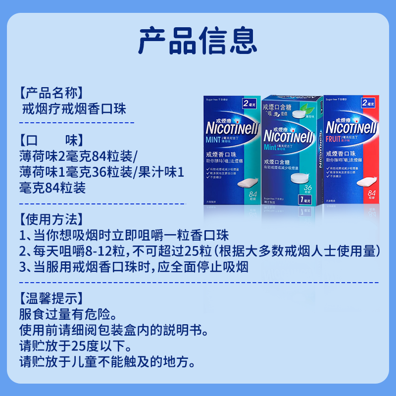 进口Nicotinell戒烟疗戒烟香口珠尼古丁口香糖新款戒烟神器正品,淘宝优惠券,粉丝福利购,淘宝优惠卷