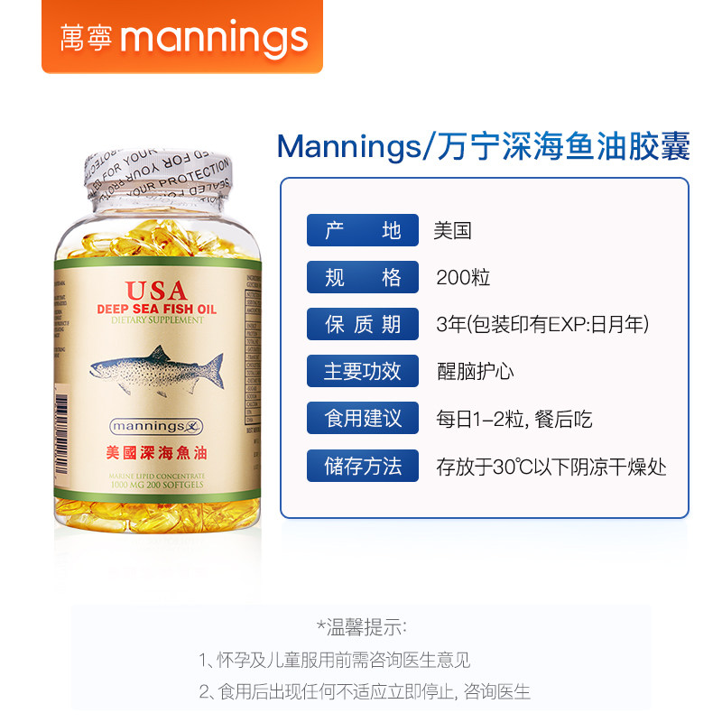 万宁美国原装深海鱼油中老年软胶囊 万宁医药海外鱼油/深海鱼油