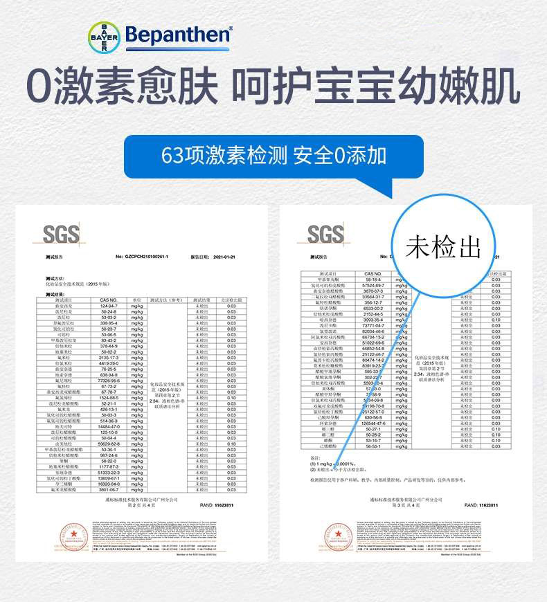 拜耳Bepanthen贝乐欣婴儿宝宝护臀膏舒缓红屁股专用护臀霜进口-图0