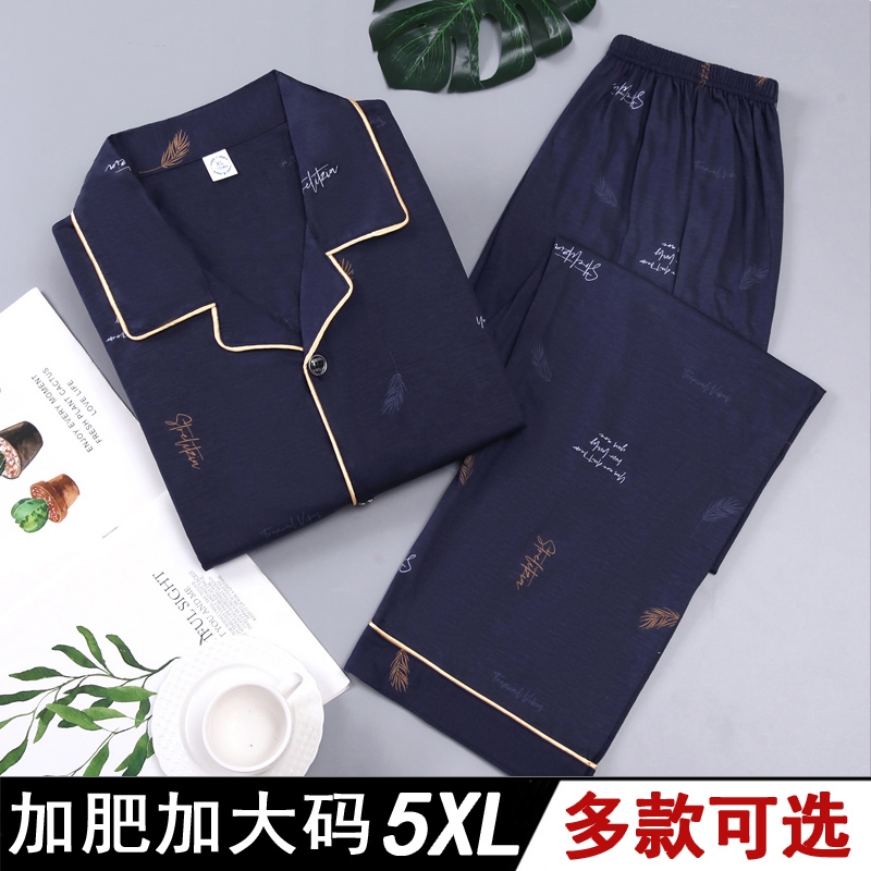 春秋款纯棉长袖男士睡衣加肥加大5XL码家居服套装特大码260斤胖子