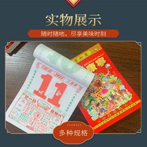 Annual Cantonese calendar 2024 New Years Eve hanging on Lunar New Years Spring Festival Hand ripping old Yellow calendar New Years Eve hanging decoration atmosphere arranged yellow calendar