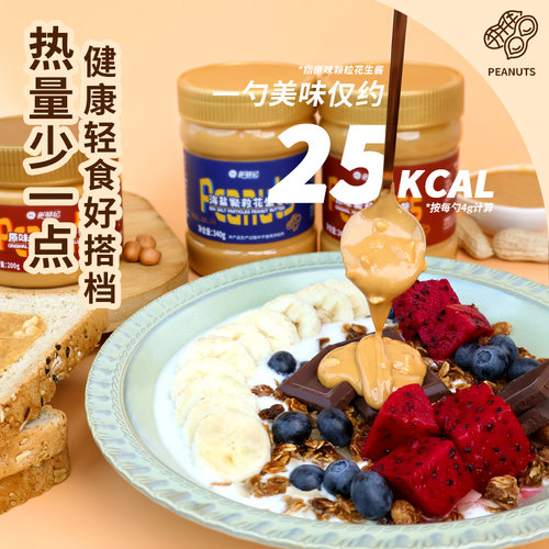 纯颗粒海盐花生酱低0无添加蔗糖奇亚籽高蛋白脂肪芝麻吐司面包酱 - 图2
