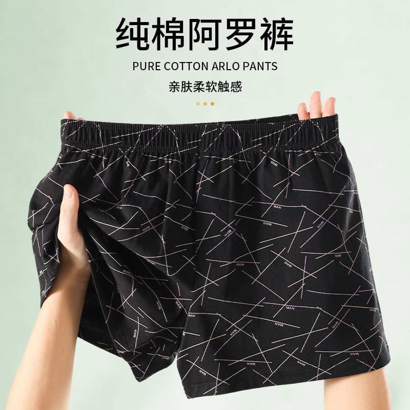 纯棉阿罗裤男士宽松简约条纹四角裤青年柔软透气大码居家内裤短裤,淘宝优惠券,粉丝福利购,淘宝优惠卷
