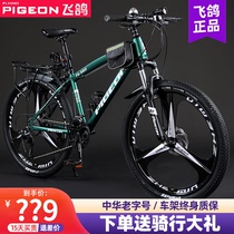 Flying Dove Mountain Bike Adults Men And Women Cross-country Speed Bike Scooter Biking Bike Adults to Work Commuter Sports Car Racing