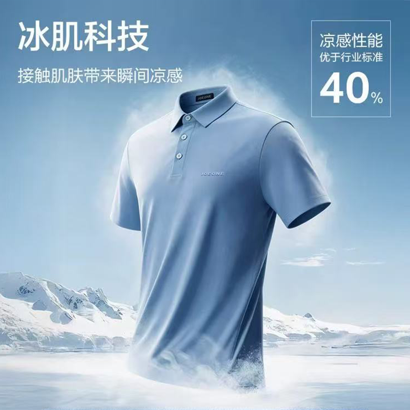 恒源祥男士新款凉感冰丝POLO衫短袖运动户外透气中年翻领凉感T恤 恒源祥男士新款凉感冰丝POLO衫短袖运动户外透气中年翻领凉感T恤