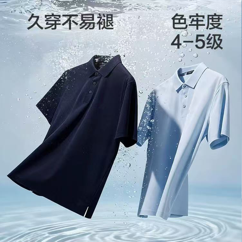 恒源祥男士新款凉感冰丝POLO衫短袖运动户外透气中年翻领凉感T恤 恒源祥男士新款凉感冰丝POLO衫短袖运动户外透气中年翻领凉感T恤