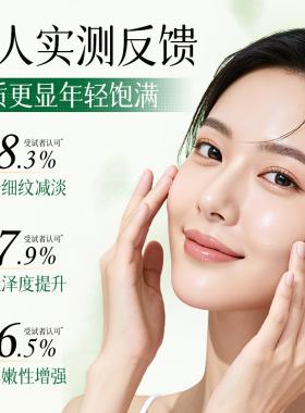 。欧佩叶黄素抗皱淡纹润肤水补水滋润保湿清爽水乳霜护肤品化妆品