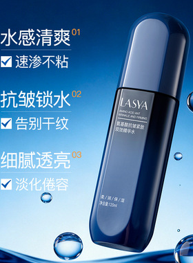。LASYA氨基酸抗皱紧致双效精华水乳控油焕亮舒缓多效精华男士护