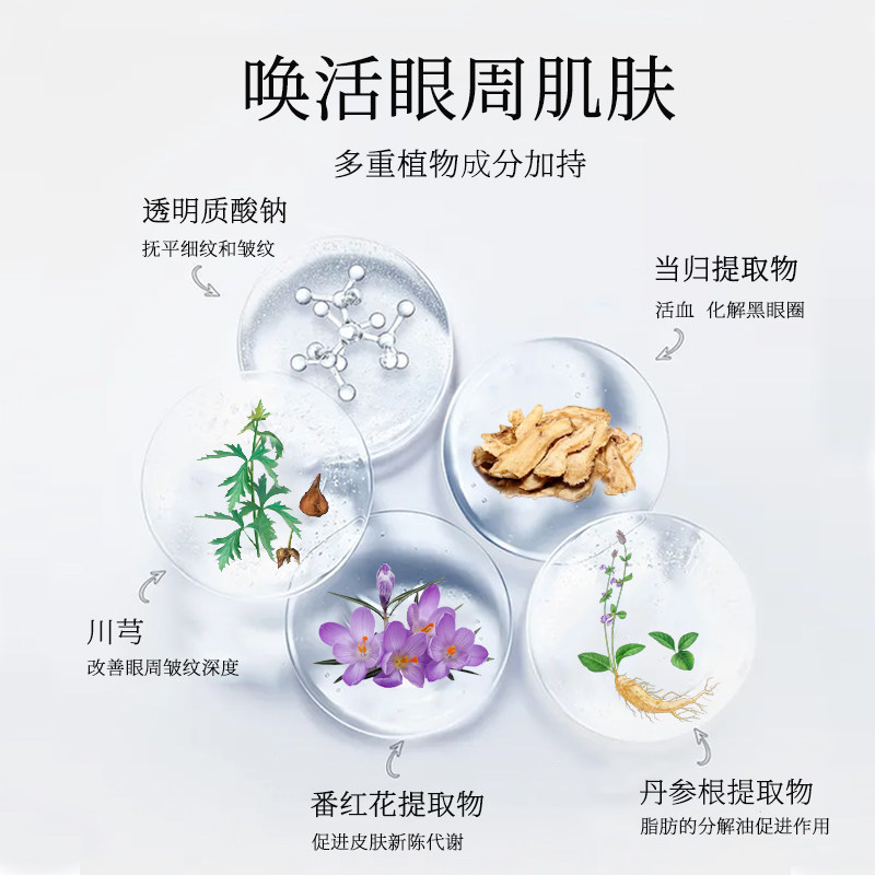 宣妍诗视黄醇抗皱淡化细纹滋润眼霜 宣妍诗眼霜