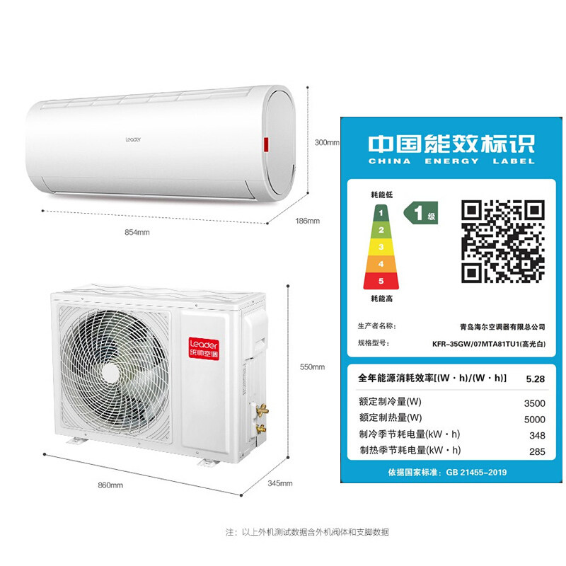 海尔统帅大1.5匹p壁挂式空调 统帅大唛空调