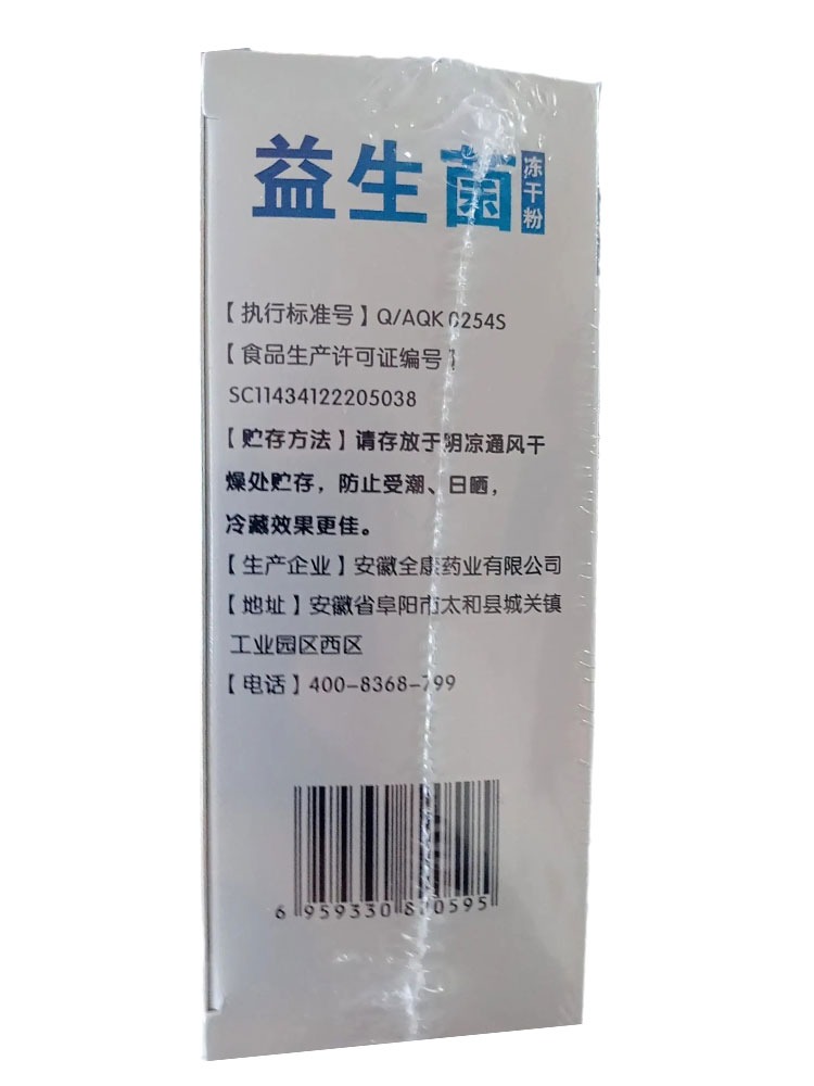 金源益生菌冻干粉其他方便食品冲调类20条/盒300亿CFU维生素C正品 - 图2