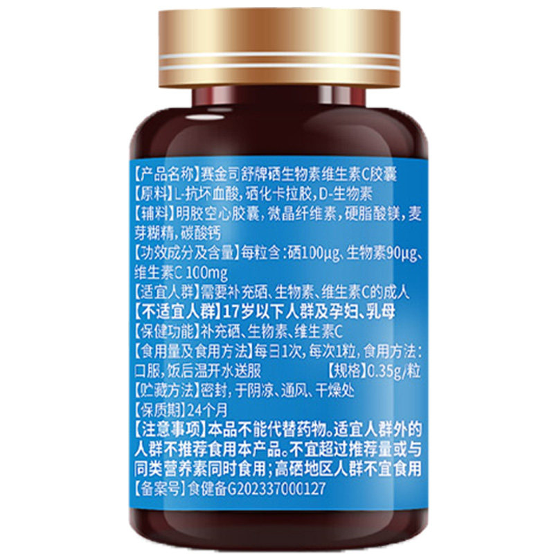  真德医疗器械维生素/复合维生素
