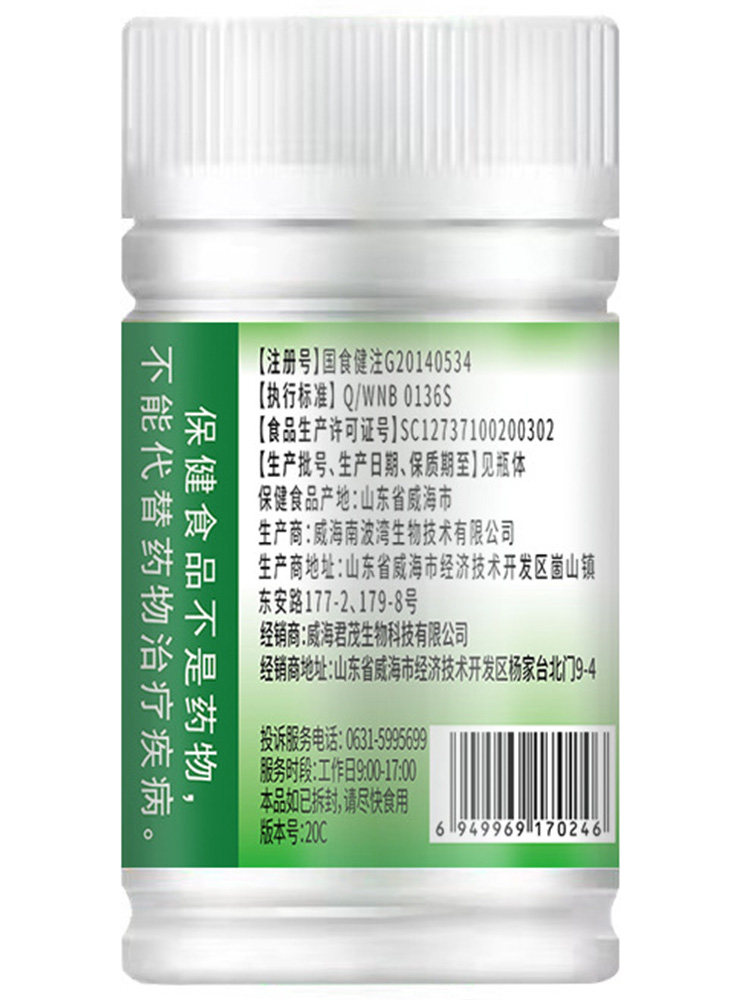  真德医疗器械钙铁锌/钙镁
