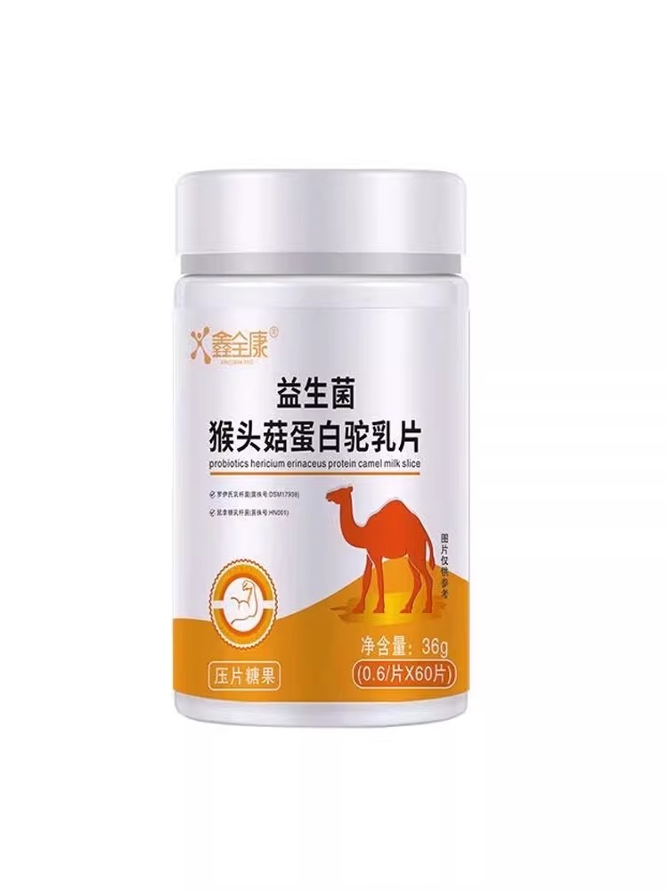 【买1送1买2送3】鑫全康益生菌猴头菇蛋白驼乳片山药沙棘人参正品