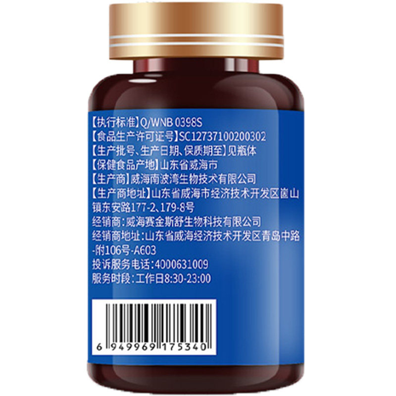  真德医疗器械维生素/复合维生素