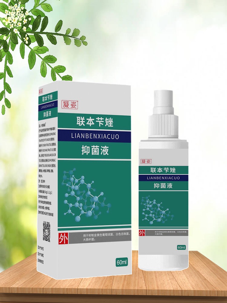 凝姿联本芐矬抑菌液60ml/瓶【买1送1 买2送3】皮肤外用 喷剂 喷雾 - 图2