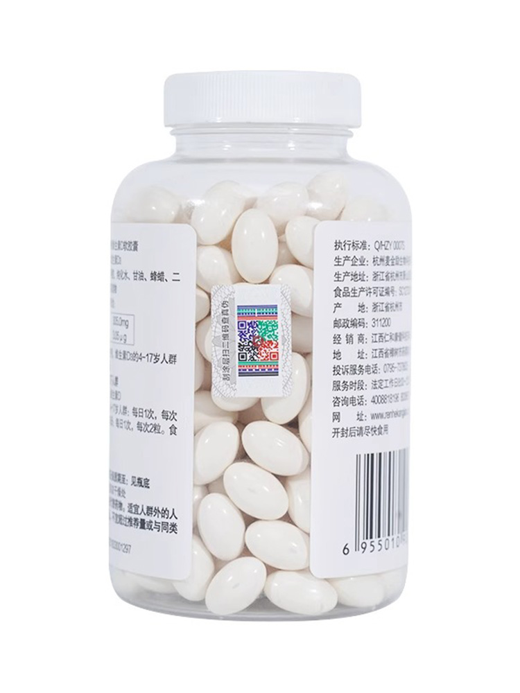 【买1送1 买2送3】仁和麦金利牌钙维生素D软胶囊营养素补充剂正品