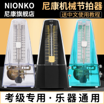 Japan Import mechanism NIONKO Nikon Machinery Festival Pat Instrumental for Guitar Guzheng Universal for Guitar Guzheng