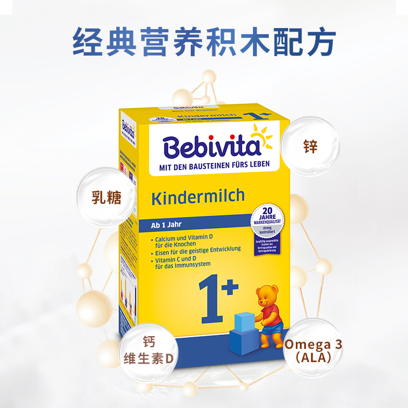 天猫国际进口超市【直营】Bebivita贝唯他德国进口幼儿配方奶粉4段(1-5岁)500g*1盒0