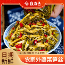 Jiangxi specie handmade savory granny Spicy Granny Vegetable Shoots Silk Plum Vegetable Shoots with Fruity Dish Pickle pickled vegetables Vegetable Mustard