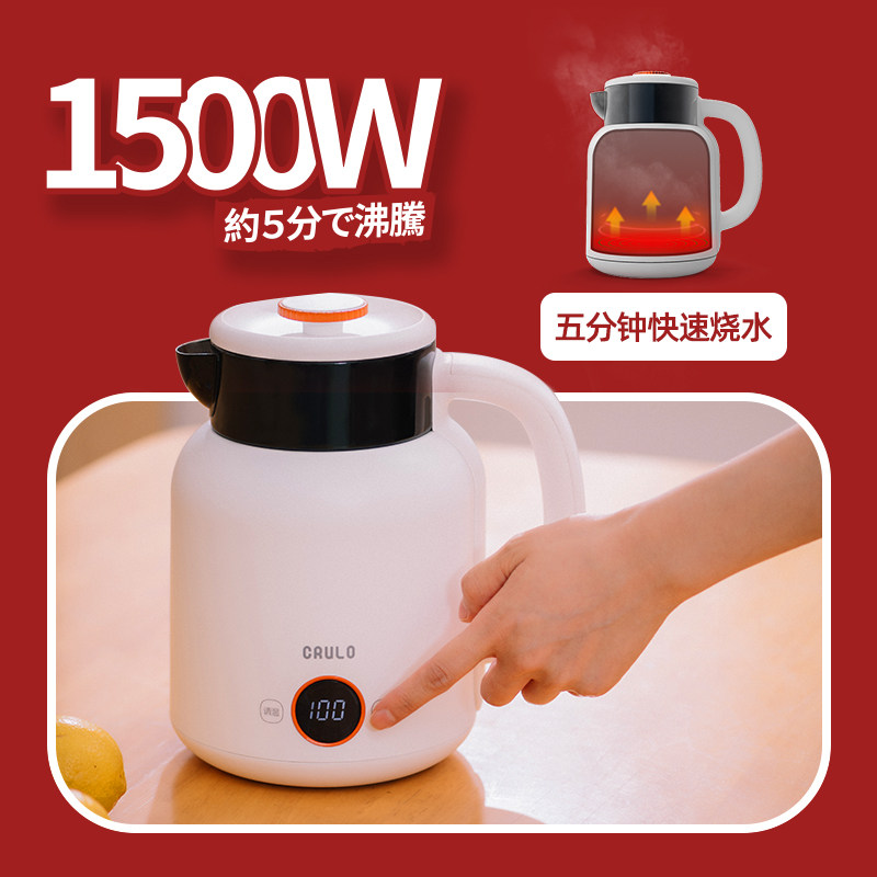 日本crulo电大容量家用智能保温壶 Crulo电热水壶