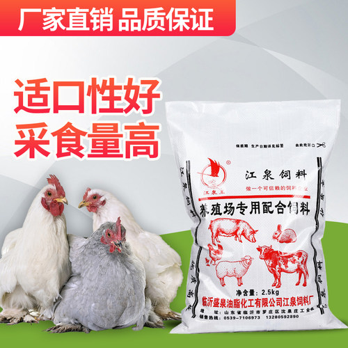 80斤雏鸡饲料510A中小鸡鸭鹅小颗粒开口料专用芦丁鸡食全价料批发 - 图0