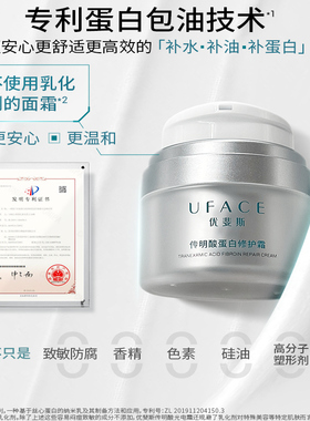 优斐斯传明酸蛋白霜30g正品