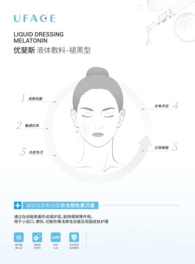 优斐斯5%氨甲环酸精华液预防反黑