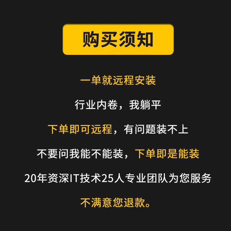 SU草图大师软件sketchup包远程安装2021win苹果2022mac版M1渲染器 - 图1