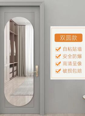 软镜子贴墙自粘亚克力全身穿衣镜家用高清墙面粘贴镜面贴纸试衣镜