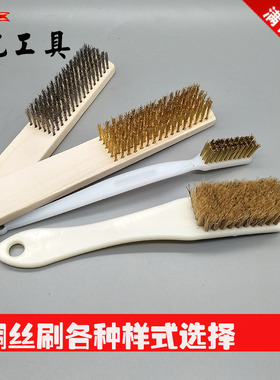 匠心喜记首饰工具錾刻工具铜刷子不锈钢丝刷铜丝牙刷天然猪毛刷