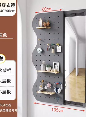 洞洞板全身镜一体可遮挡壁挂贴墙全身镜子入户玄关推拉隐形全身镜