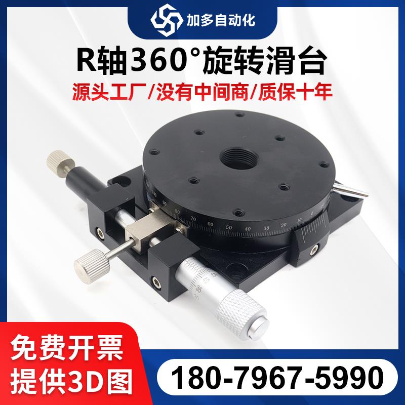 R轴旋转滑台RS/P/40/60/80/90/100/125手动角度分度盘360移动平台 - 图3