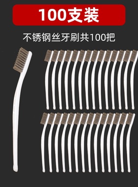 家用铜丝钢丝清洁刷 文玩打磨除锈钢丝刷 烟机灶具不沾油小毛刷