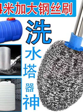 大号钢丝刷洗水塔刷子加长加粗不锈钢杆卫生间刷清洁钢丝球水桶刷