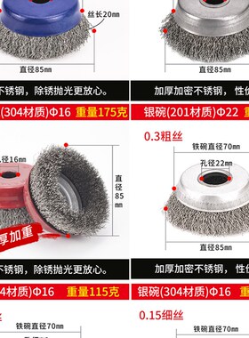钢丝轮碗型125不锈钢304细丝抛光去毛刺100角磨机除锈打磨钢丝刷
