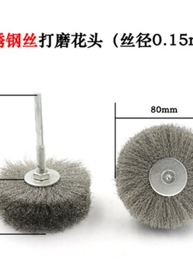 除锈钢丝轮钢丝刷木雕拉丝开放木工家具崖柏去皮根雕发动机除胶刷