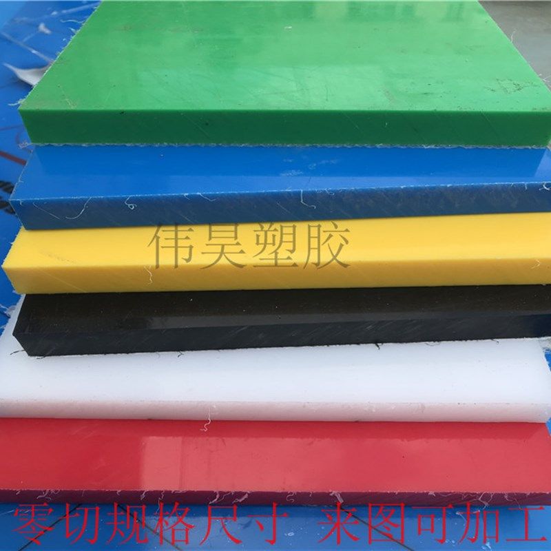 白红黄蓝绿黑色POM板 加工PE板 PP pa66尼龙 ABS+PC PTFE PEEK棒,淘宝优惠券,粉丝福利购,淘宝优惠卷