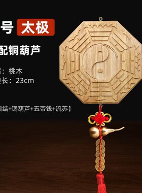 桃木八卦镜凸镜凹镜大门口窗户阳台先天家用凸面凹面挂门上太极镜