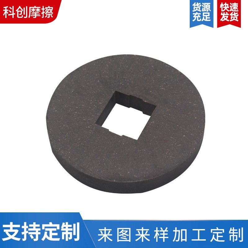 【摩擦片】非标金属机械碟煞摩擦片 非标电机离合制动器摩擦片,淘宝优惠券,粉丝福利购,淘宝优惠卷