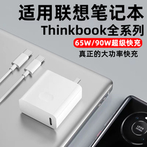 Apply Lenovo Laptop Charger 65W 90W Super Quick charge Thinkbook13 14 16 Notebook Yogo13s Small New Pro14 1