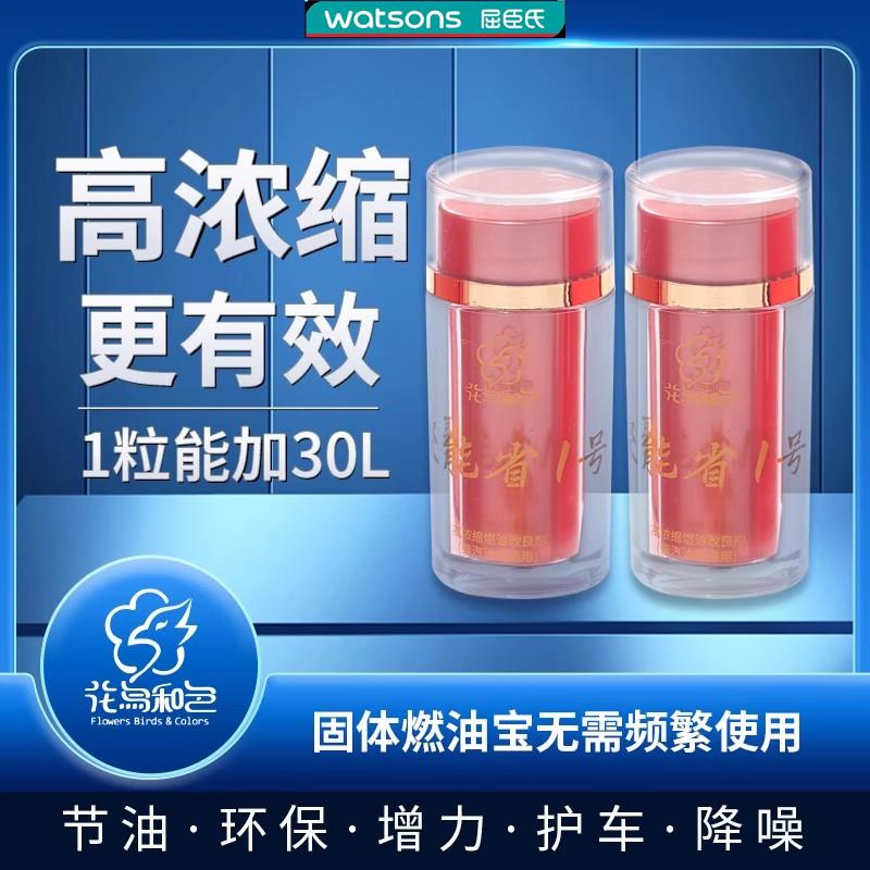 高浓缩聚能省1号固体燃油省油一号助燃剂汽油改良剂省油王加油 - 图0