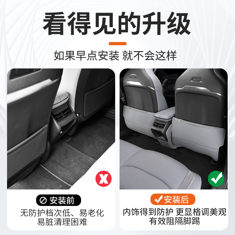 适用于领克08后排座椅防踢垫椅背专用防护防脏保护垫内饰改装配件,淘宝优惠券,粉丝福利购,淘宝优惠卷
