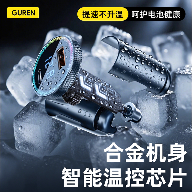 Dedicated 120W super fast charging car charger