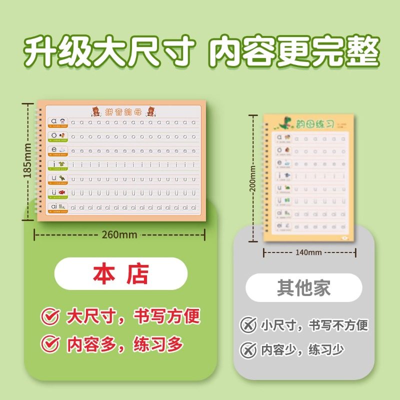 儿童凹槽练字帖拼音数字描红本幼儿园写字控笔训练初学者儿童启蒙,淘宝优惠券,粉丝福利购,淘宝优惠卷