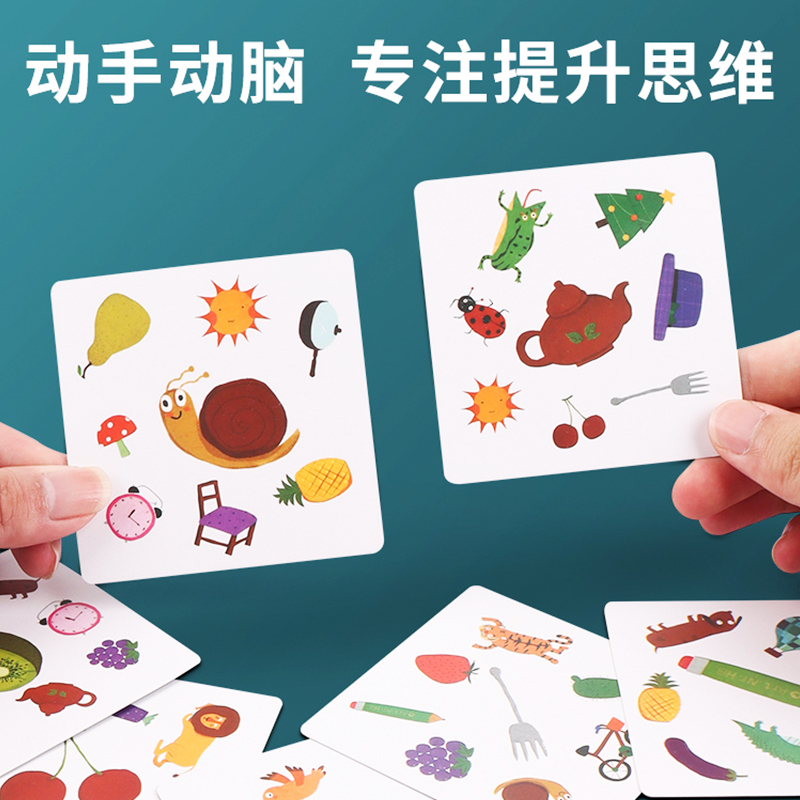 疯狂对对碰卡片儿童益智训练玩具找相同互动专注力纸牌桌面游戏