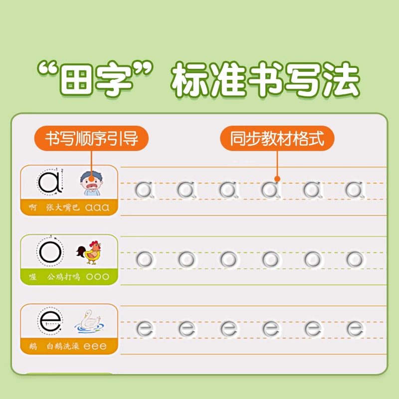 儿童凹槽练字帖拼音数字描红本幼儿园写字控笔训练初学者儿童启蒙,淘宝优惠券,粉丝福利购,淘宝优惠卷