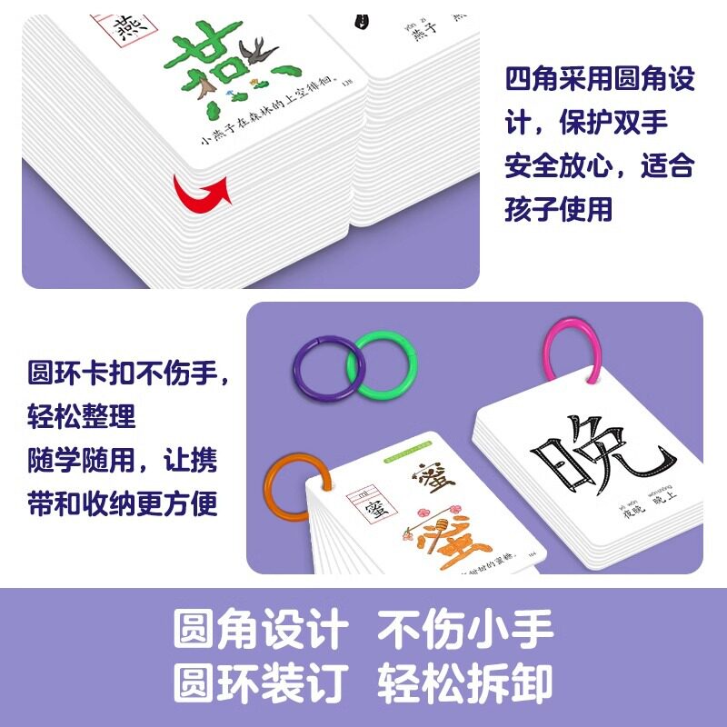 儿童早教识字卡幼儿园小衔接象形开学拼音人教版一二年级启蒙益智