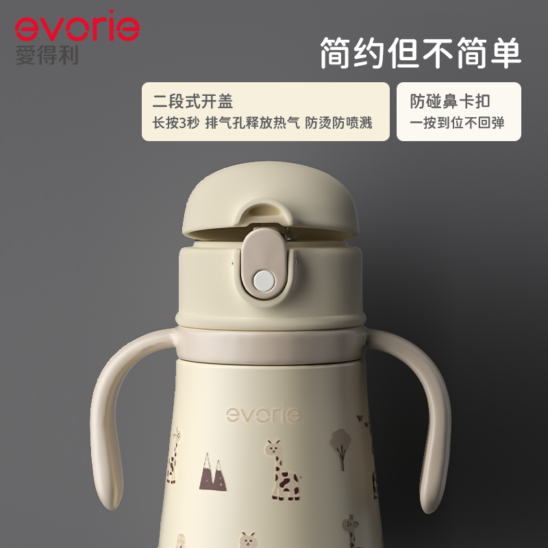爱得利儿童保温杯宝宝水杯316l婴幼儿童上学专用学饮杯,淘宝优惠券,粉丝福利购,淘宝优惠卷
