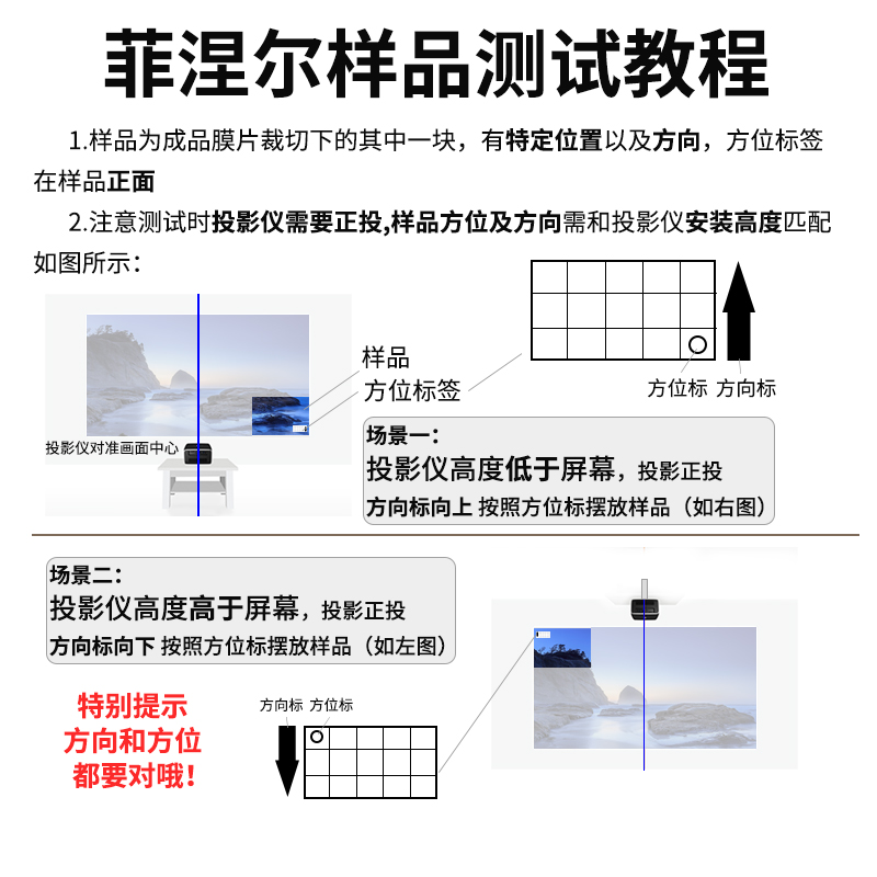 博视幕布样品菲涅尔抗光幕布样品电动幕/画框幕样品发货后无退换 - 图2